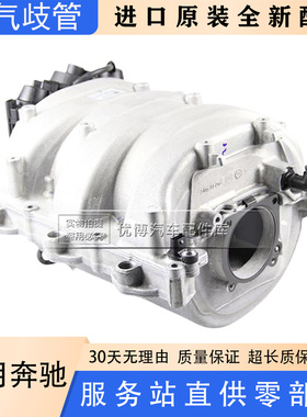 适用于奔驰 M272 ML350 R350 GL450 进气歧管 GLK300 E300 S350