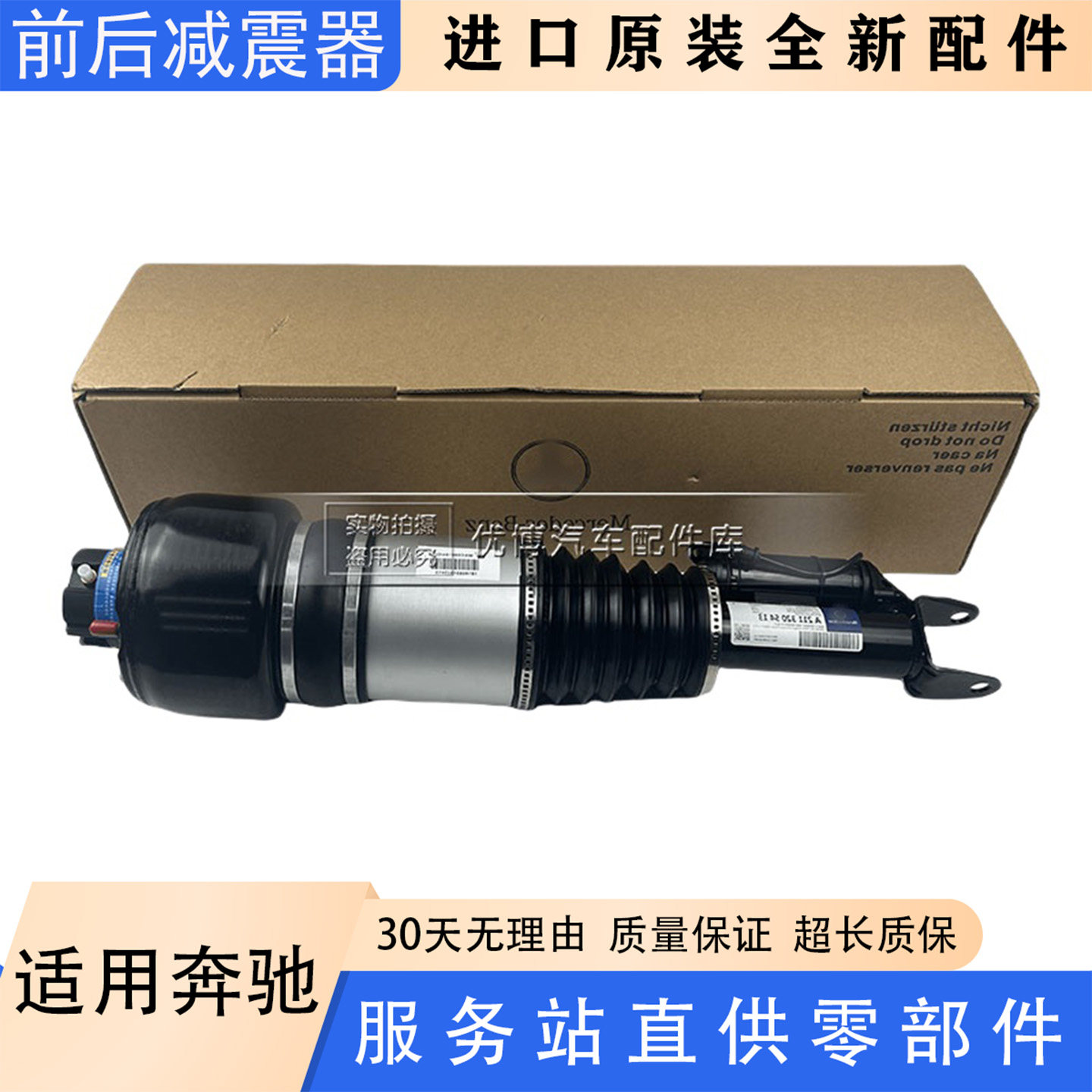 适用奔驰原厂W211 E200 E280 E300 E320 E350 空气悬挂减震器E400