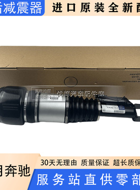适用奔驰原厂W211 E200 E280 E300 E320 E350 空气悬挂减震器E400