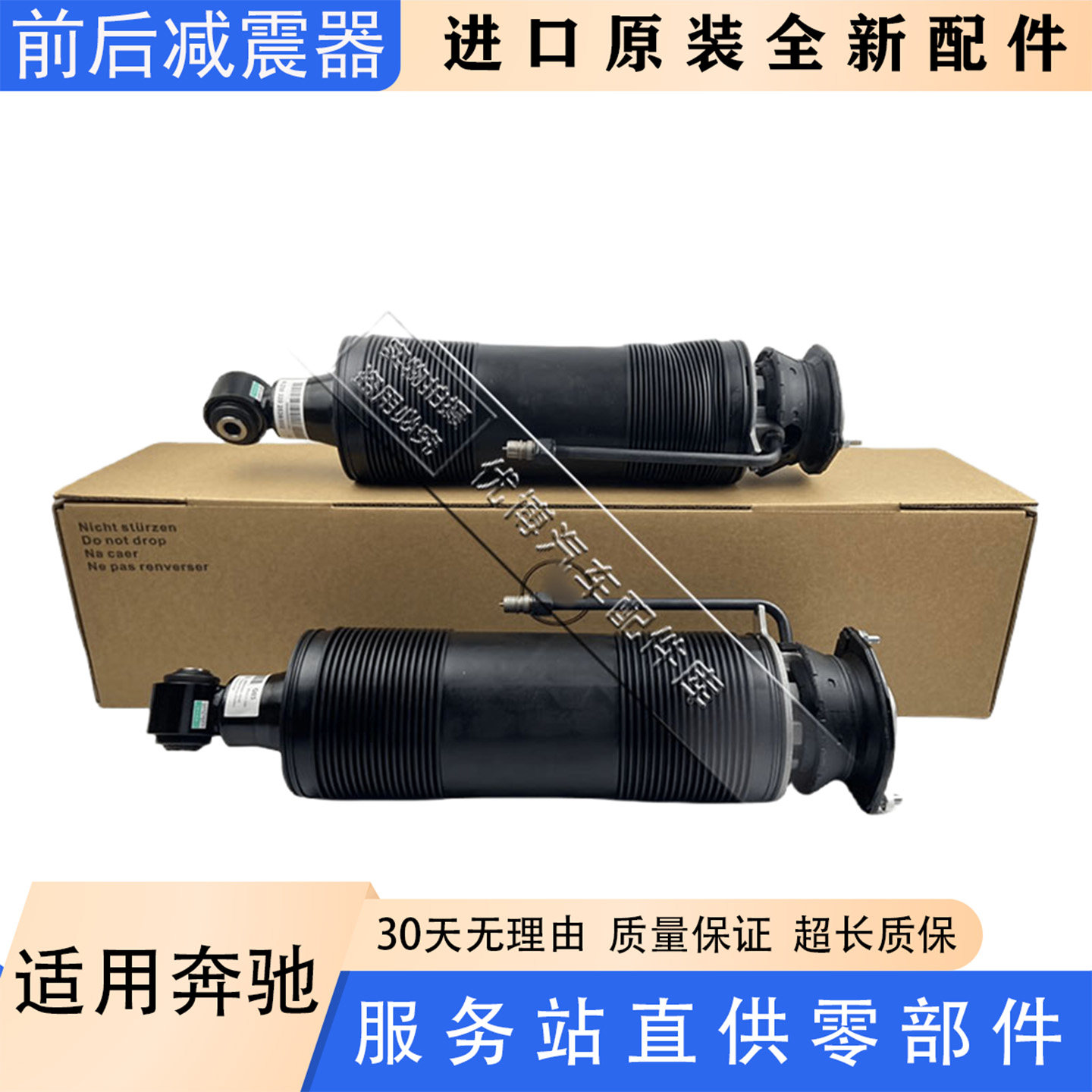 适用奔驰W230 SL500 SL550 SL55 SL600 SL63 SL65空气悬挂减震器