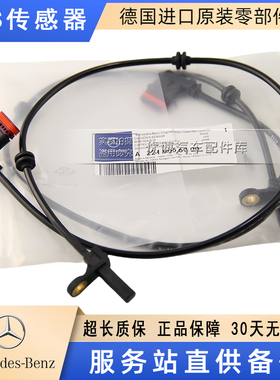 适用奔驰W221 S450 S500 S320 S350 S280 S400 前轮轮速abs传感器