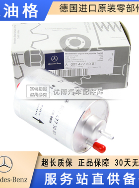 适用于奔驰原装汽油格S320 S430 S350 S600 E280 E320 汽油格滤芯