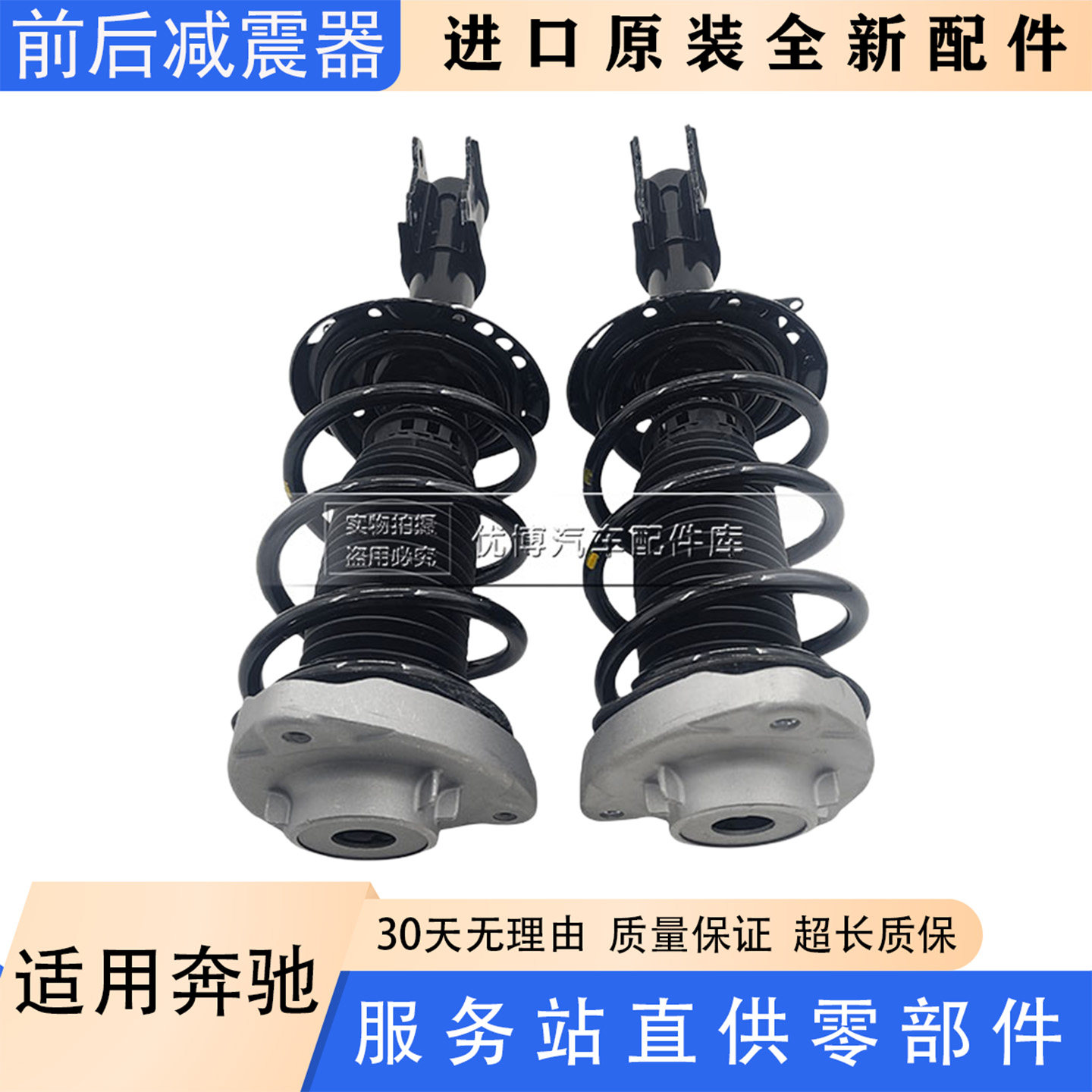 适用于奔驰W245 W246 GLB B180 B200 B260 前后减震器 避震器总成