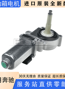 适用奔驰W463 G280 G320 G63 G300 G500 460 461分动箱马达电动机