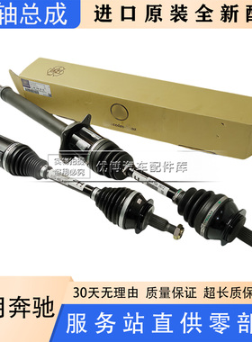 适用于奔驰 A160 A180 A200 前后半轴 B160 B180 B200 半轴总成