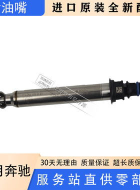 适用奔驰M274 651 GLC260 A180 GLA200 B200 CLA220 GLC300喷油嘴