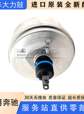 适用于奔驰W163 W164 W166 ML350 GL450刹车大力鼓总泵真空助力器