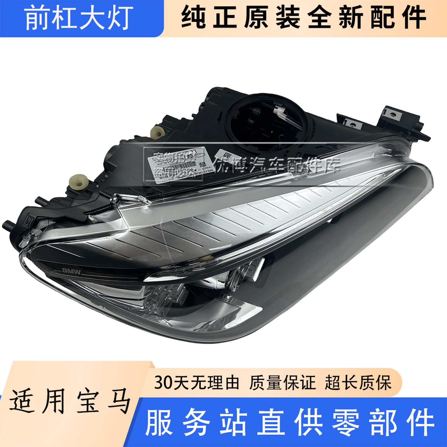 适用宝马1系3系5系7系X1 X3 X5 X6原厂前杠大灯总成320Li 525 730