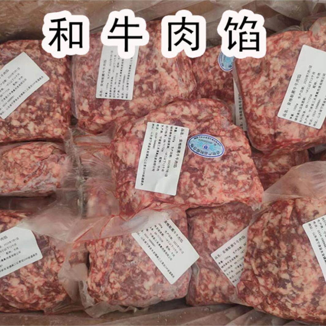 谷饲900天纯血黑毛A5和牛牛肉馅牛肉糜和牛汉堡饼牛肉饼1000g装