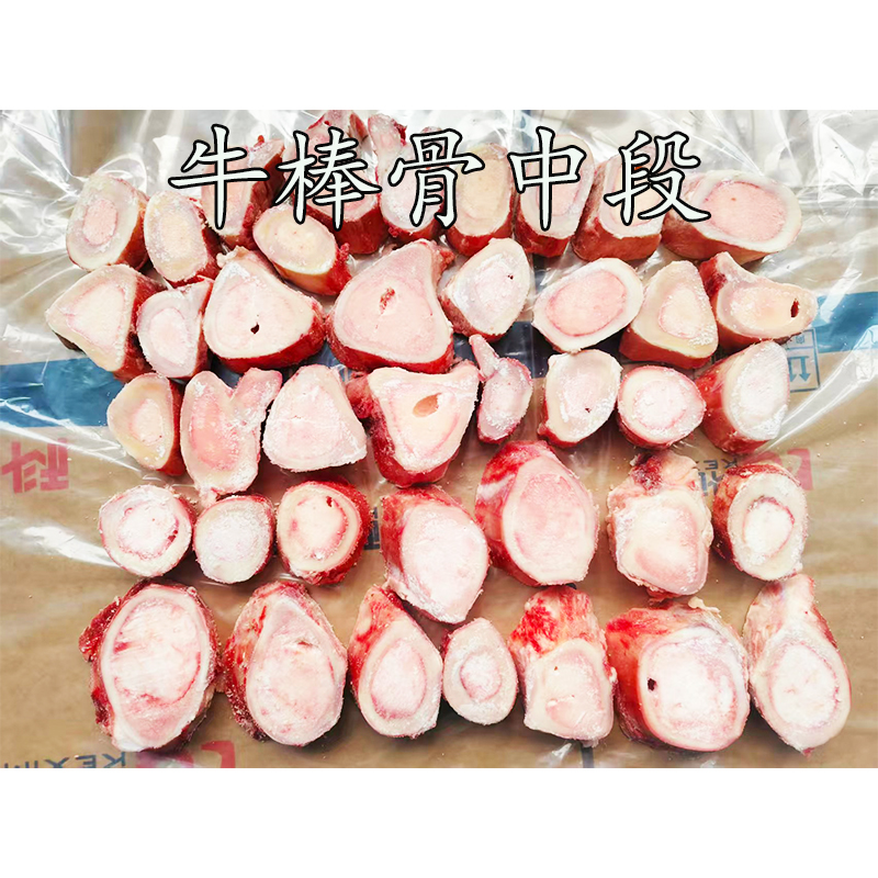 牛棒骨新鲜牛腿骨牛筒骨纯中段骨髓熬汤2000公斤装全国包邮
