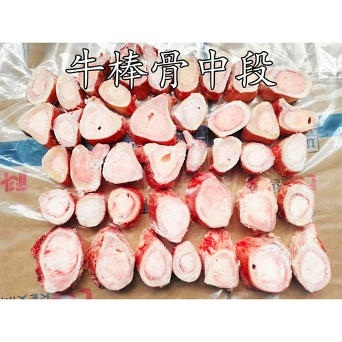牛棒骨新鲜牛腿骨牛筒骨纯中段骨髓熬汤2000公斤装全国包邮