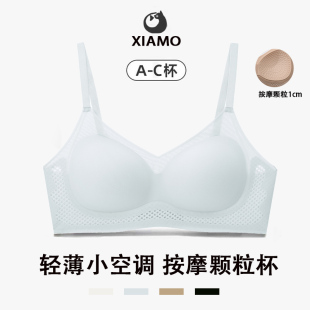 夏末喵酱无痕内衣女聚拢小胸显大夏薄款贴合2026新款无钢圈文胸罩