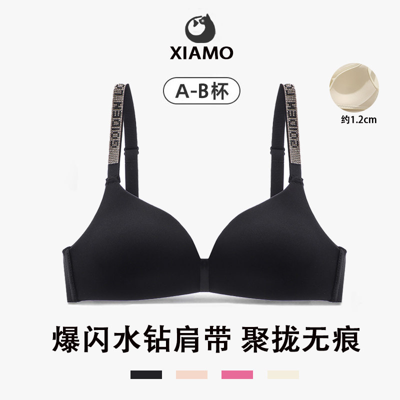 夏末喵酱无钢圈无痕小胸聚拢文胸