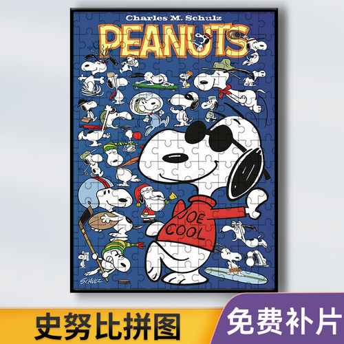 史努比木质拼图300-1000片送相框卡通动漫儿童成人益智玩具礼物