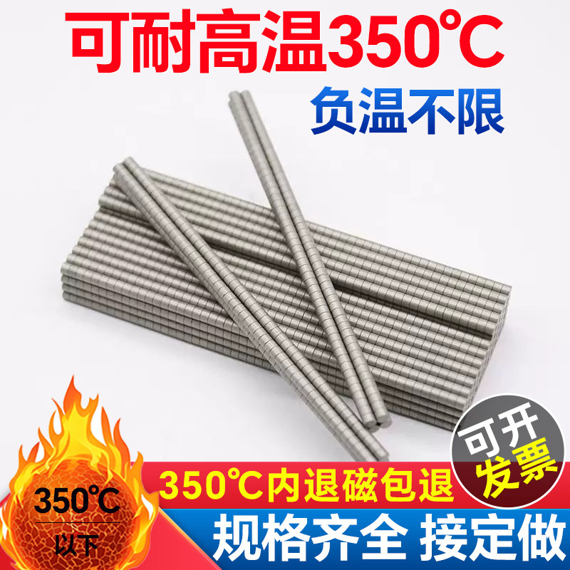 钐钴耐高温强力磁铁挂钩吸铁石圆形烤箱治具专用2/3/4/5/6/8/10mm
