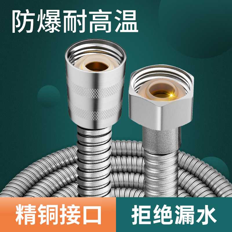 不锈钢花洒软管淋浴软管防爆淋雨喷头连接管通用花洒配件1.5米2米