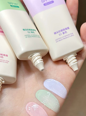 防晒界的紫微星来了！JudydoLL/橘朵防晒隔离霜妆前乳紫色滋润