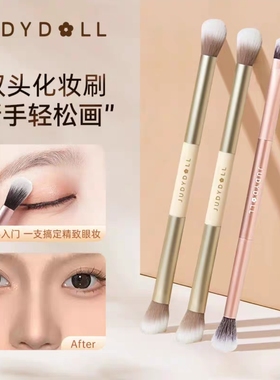 Judydoll橘朵修容刷眼部晕染眼影刷两用刷子软毛双头刷鼻影化妆刷
