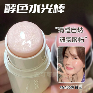 Joocyee酵色水光棒高光膏韩系水光肌腮红棒自然提亮光泽气血感405