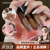 秋冬新色 JOOCYEE酵色固体唇蜜镜面水光棕色琥珀568口红唇釉唇膏