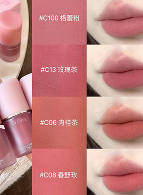 joocyee酵色多用霜c06唇釉口红低饱和眼影腮红膏c07唇颊女绒雾