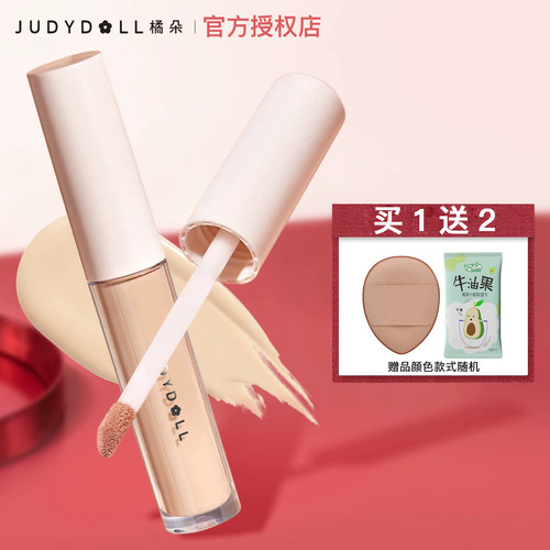 JudydoLL遮盖脸部痘印