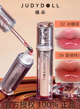 Judydoll橘朵唇釉水光镜面不掉色
