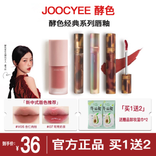 Joocyee酵色贝壳琥珀丝绸唇釉原生粉雾口红水光镜面玻璃JC唇彩女