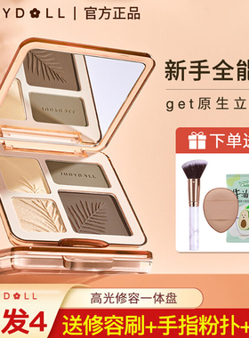 juduo橘朵高光修容一体盘腮红鼻影阴影眼影侧影三合一哑光提亮女