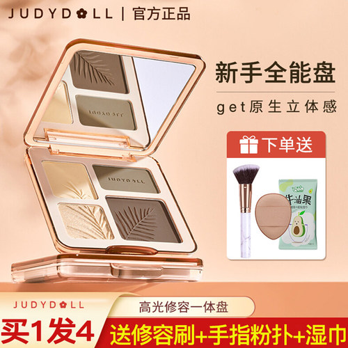 JudydoLL/橘朵高光修容官方正品