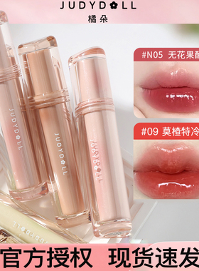 现 橘朵冰茶唇釉镜面N05never联名奈娃水光镜光玻璃唇蜜轻雾唇釉