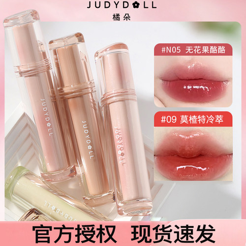 judydoll橘朵镜面唇釉成膜不沾杯