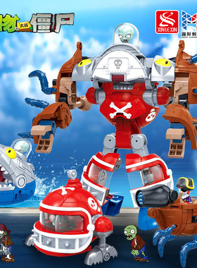 新乐新正版植物大战僵尸玩具三合一合体鲨鱼机甲海盗船机器人