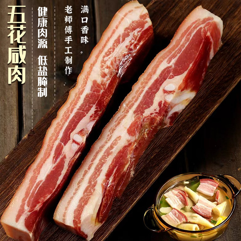 咸肉五花肉500克腌笃鲜上海腩风肉风干五花咸肉咸菜饭腌笃鲜特产,粮油调味/速食/干货/烘焙,腌肉/腊肉/腊禽类,淘宝优惠券,粉丝福利购,淘宝优惠卷