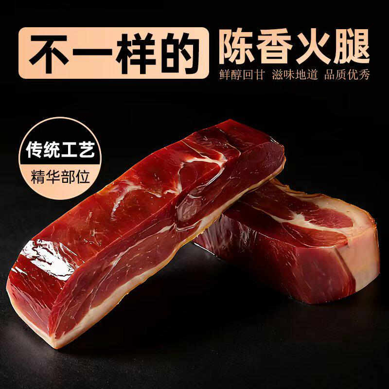 正宗金华火腿纯肉陈腿中上方去骨500克浙江特产送礼官方旗舰店