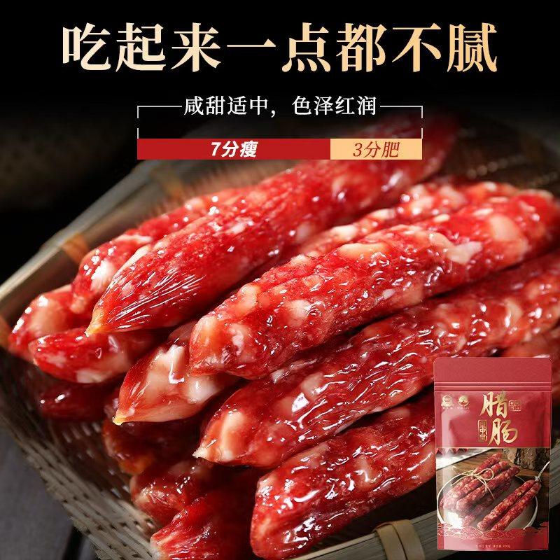 皇中皇 广式腊肠农家自制正宗香肠特产手工肉肠400g 包邮,粮油调味/速食/干货/烘焙,香肠/腊肠/烤肠,淘宝优惠券,粉丝福利购,淘宝优惠卷