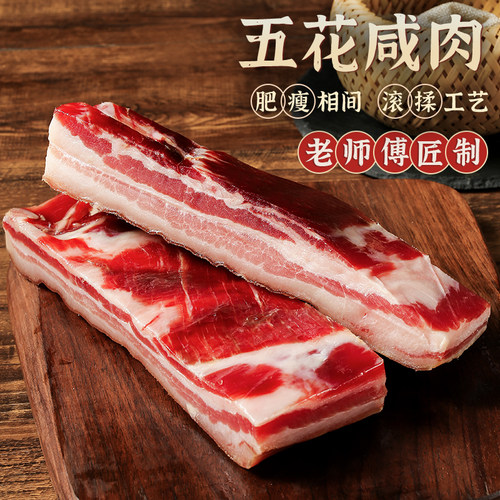 五花风干咸肉南风肉腌笃鲜