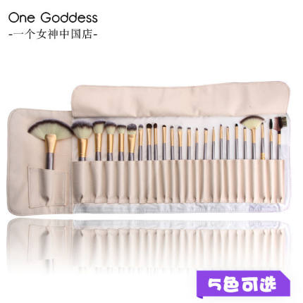 One Goddess12 24支套刷影楼套装化妆刷美妆工具全套收纳包 5色可