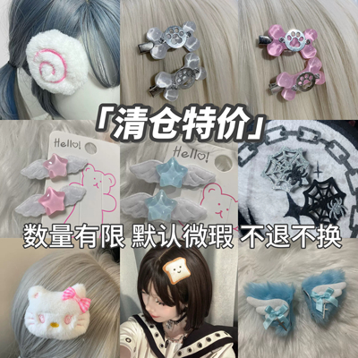 1Gangster Inn发饰颈饰往季产品特价清仓，默认微瑕，数量有限