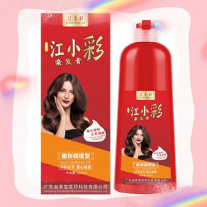 染发膏黑茶色女泡泡染发剂纯植物盖白天然无刺激正品自己在家染男