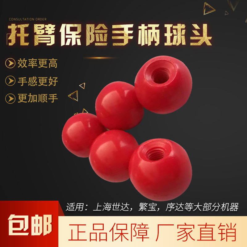 托臂保险球头通用举升机配件图片