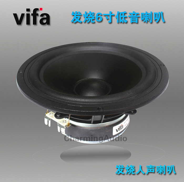 丹麦vifa/威发发烧级6.5寸中低音喇叭书架音箱低音喇叭 超毒人声