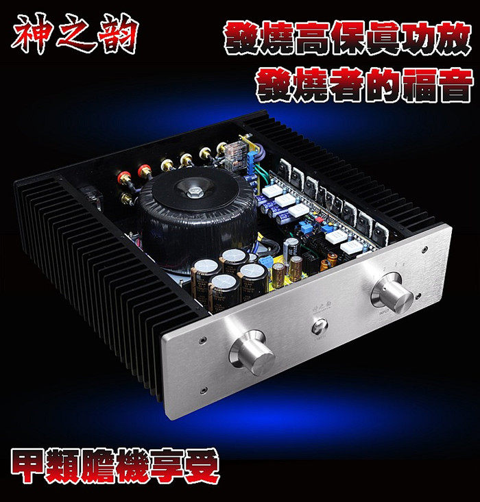 神之韵A4发烧HIFI甲类功放高保真胆味功放机大功率合并式纯功放