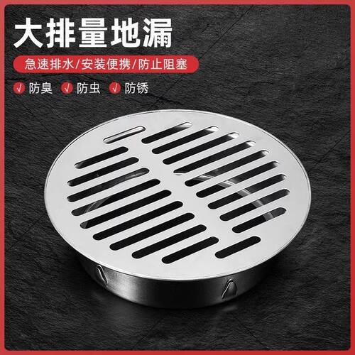 不锈钢天台地漏盖屋顶75PVC110管户外露台排水内插地漏防堵罩50管