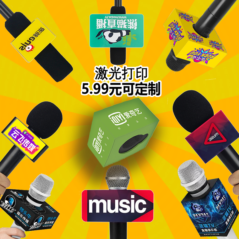 话筒kogo牌订制麦克风台标