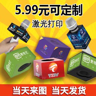 采访话筒台标logo定制话筒套电视台直播麦克风牌定做麦牌麦标盒子