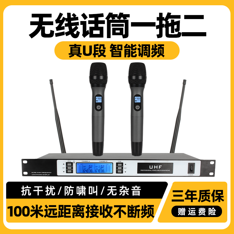 真分集无线话筒一拖二U段接收器麦克风卡拉OK家用电视K歌户外KTV