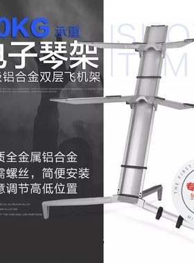 2-tier electronic keyboard stand The electronic keyboard sta