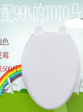 通用马桶盖 座坐便盖板适配TOTO CW 864 854 805 844 B RB
