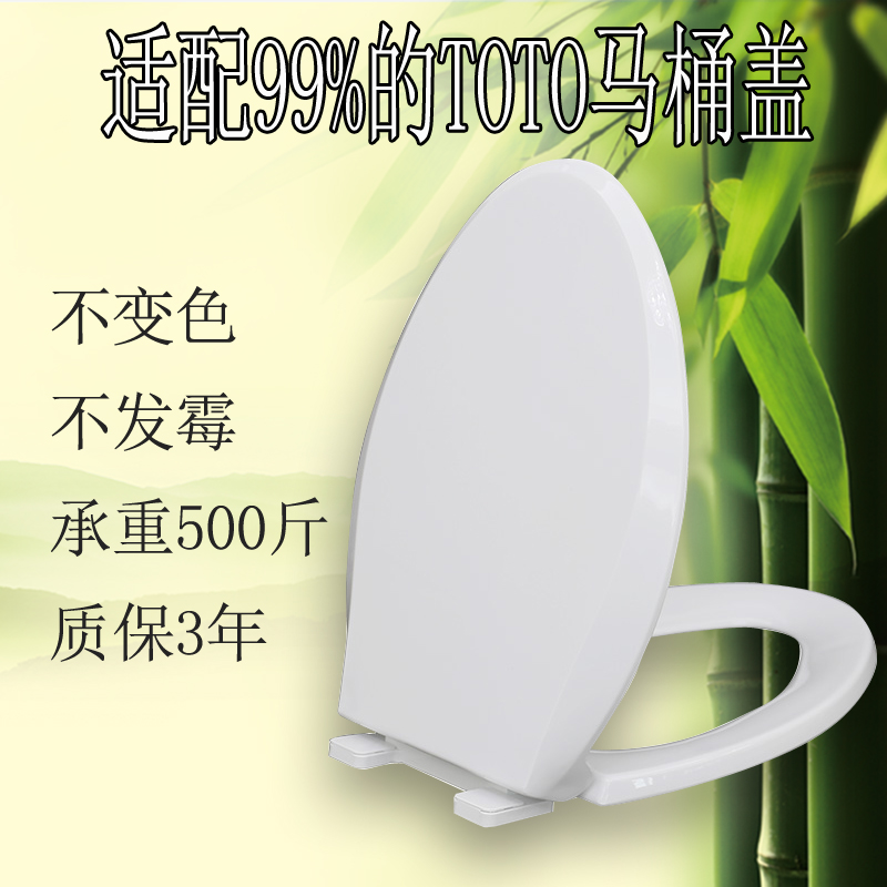 适配T0T0马桶盖SW706 703NB 434RB 785 704通用盖板阻尼缓降O V型